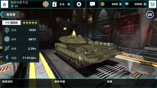 tank-mkw.png